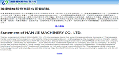 Desktop Screenshot of hanjie.com.tw