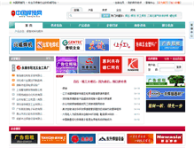Tablet Screenshot of hanjie.biz